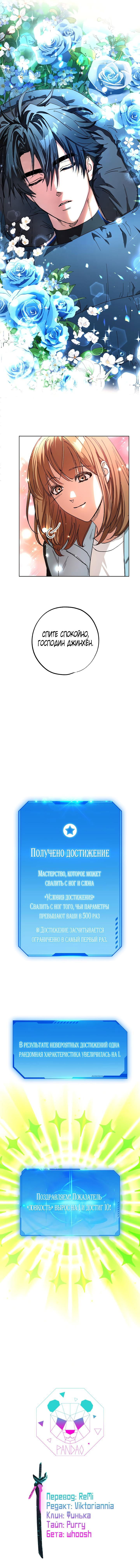 Манга Экономка в подземелье - Глава 23 Страница 22