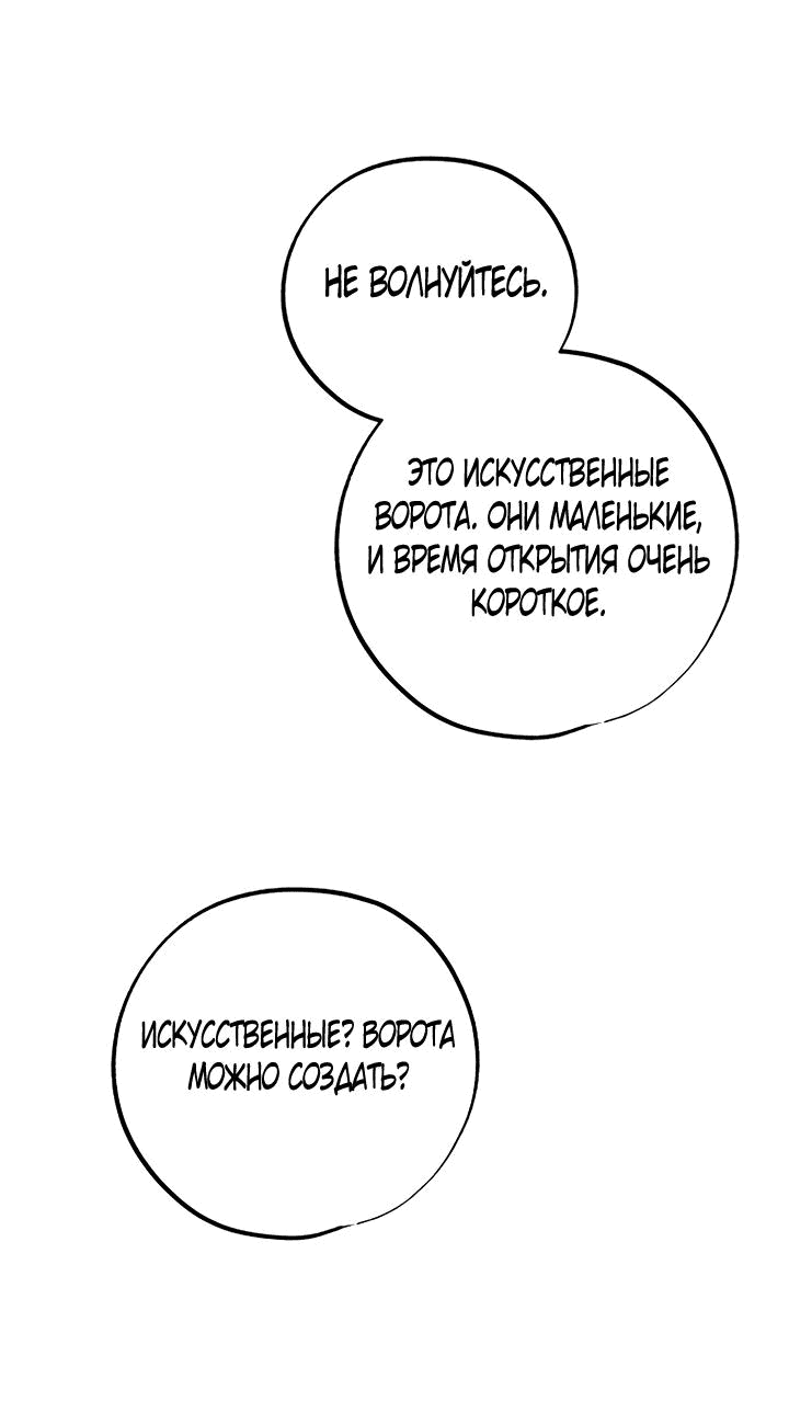 Манга Экономка в подземелье - Глава 22 Страница 28