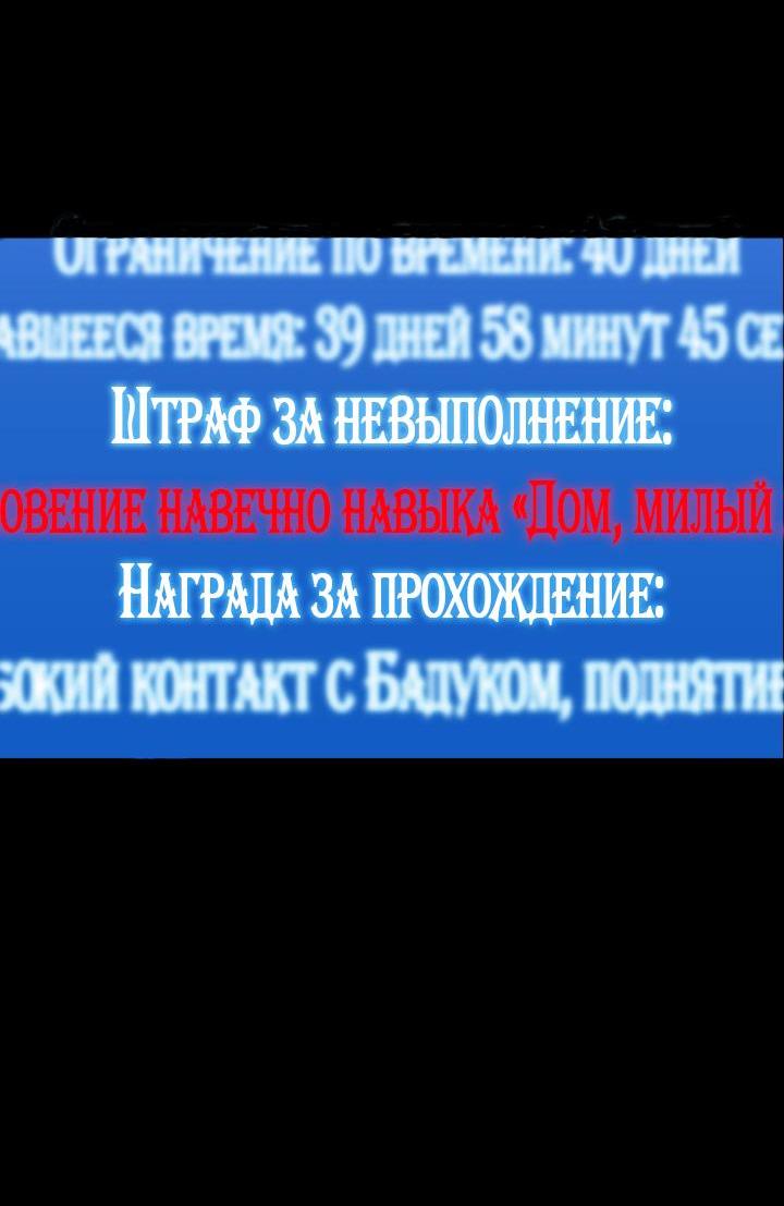 Манга Экономка в подземелье - Глава 39 Страница 21
