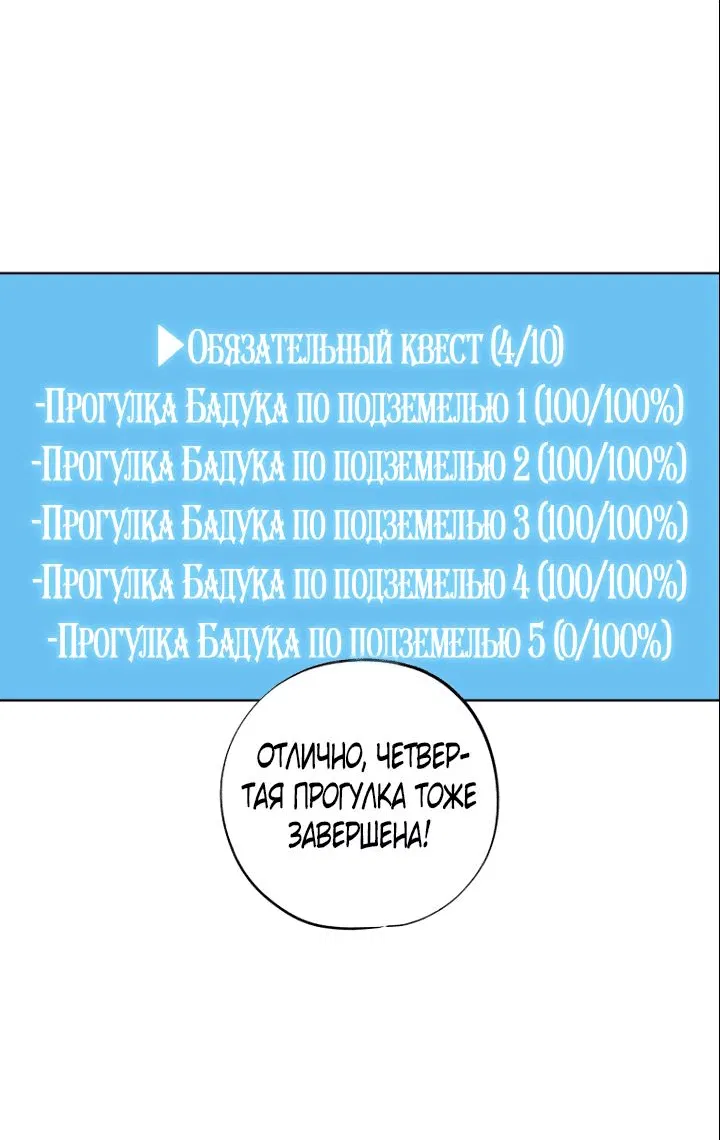 Манга Экономка в подземелье - Глава 41 Страница 8