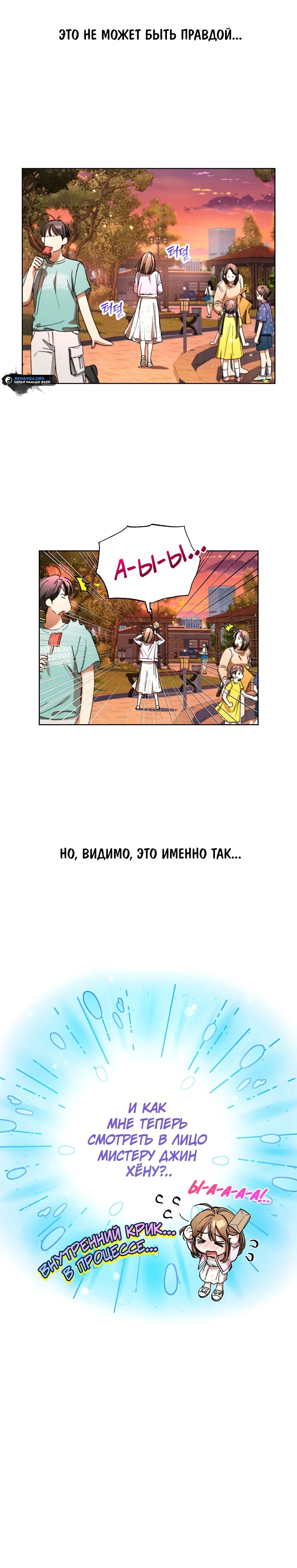 Манга Экономка в подземелье - Глава 54 Страница 4