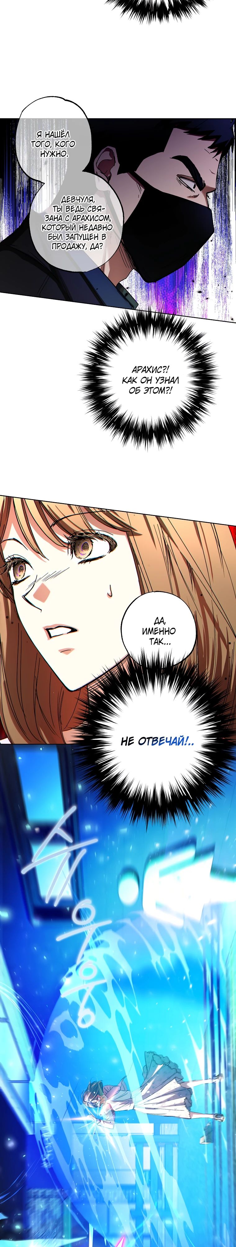 Манга Экономка в подземелье - Глава 54 Страница 10