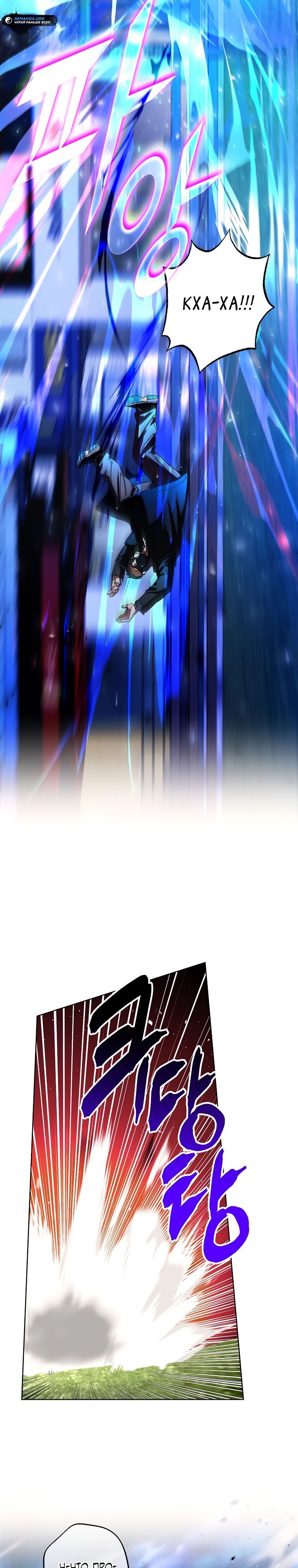 Манга Экономка в подземелье - Глава 54 Страница 11