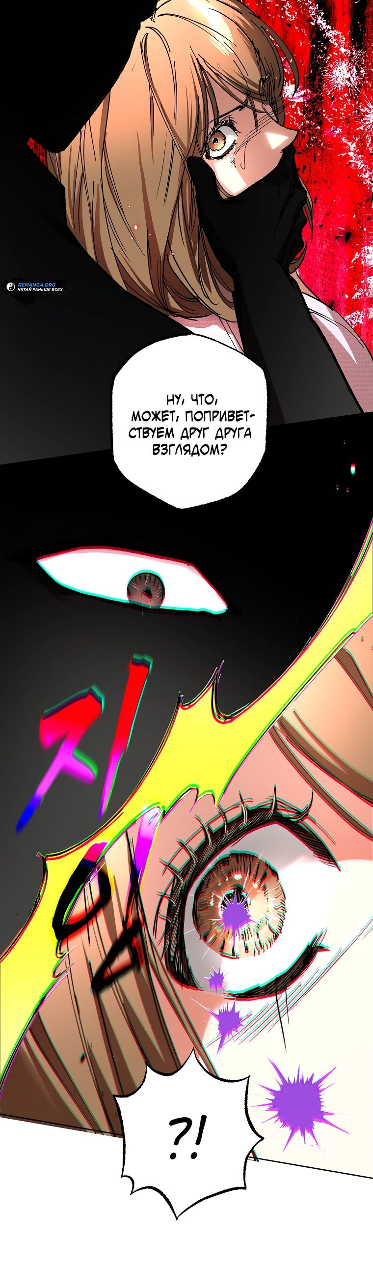 Манга Экономка в подземелье - Глава 54 Страница 8