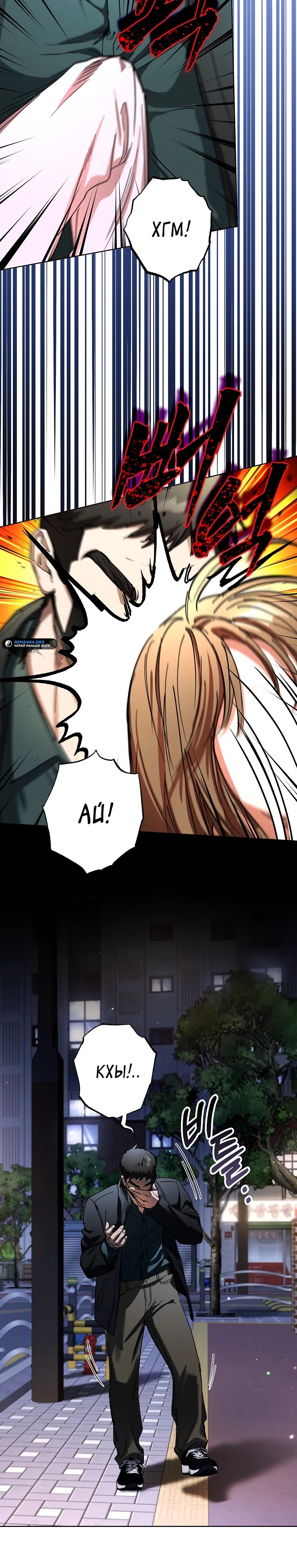 Манга Экономка в подземелье - Глава 54 Страница 16