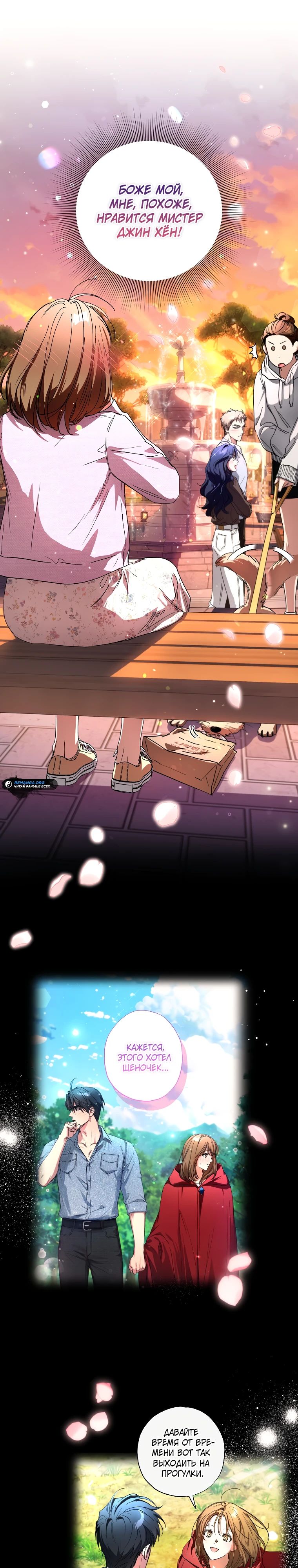 Манга Экономка в подземелье - Глава 54 Страница 1