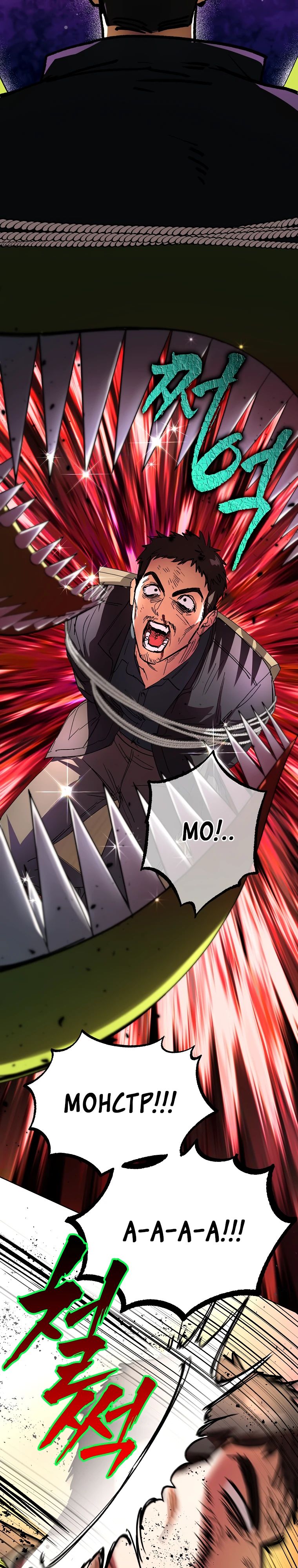 Манга Экономка в подземелье - Глава 54 Страница 22