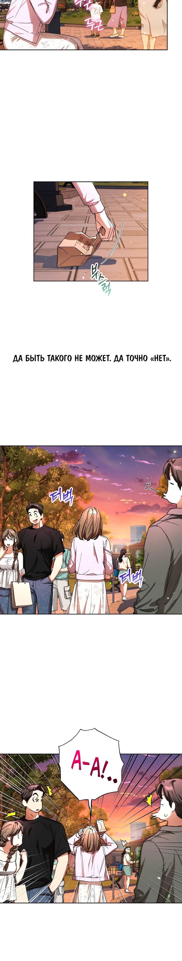 Манга Экономка в подземелье - Глава 54 Страница 3