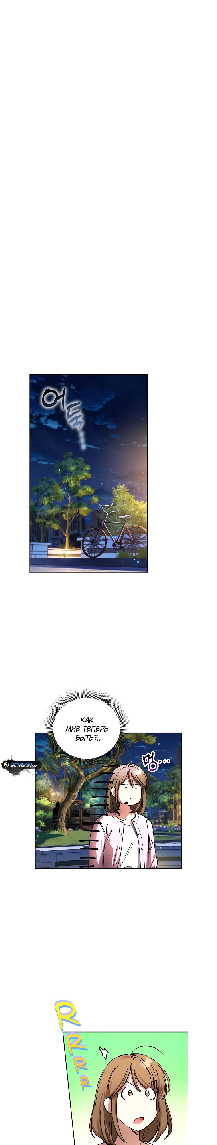 Манга Экономка в подземелье - Глава 54 Страница 5