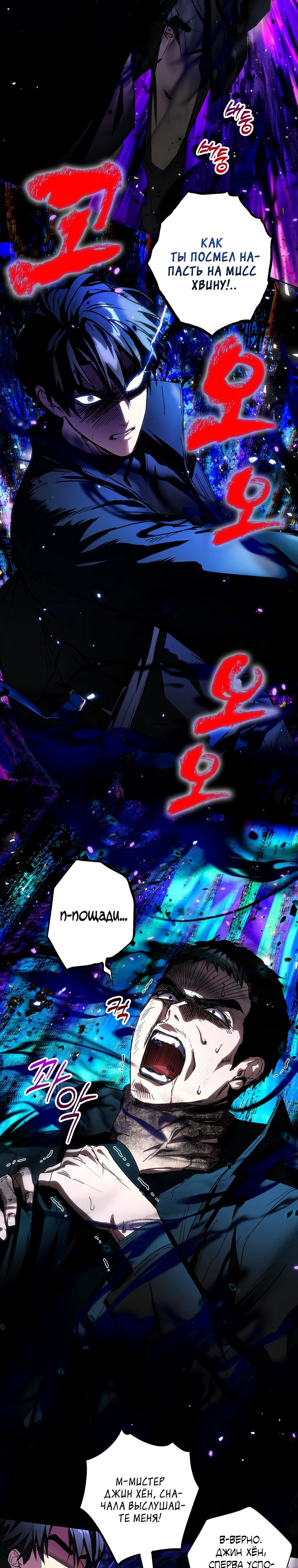 Манга Экономка в подземелье - Глава 57 Страница 2