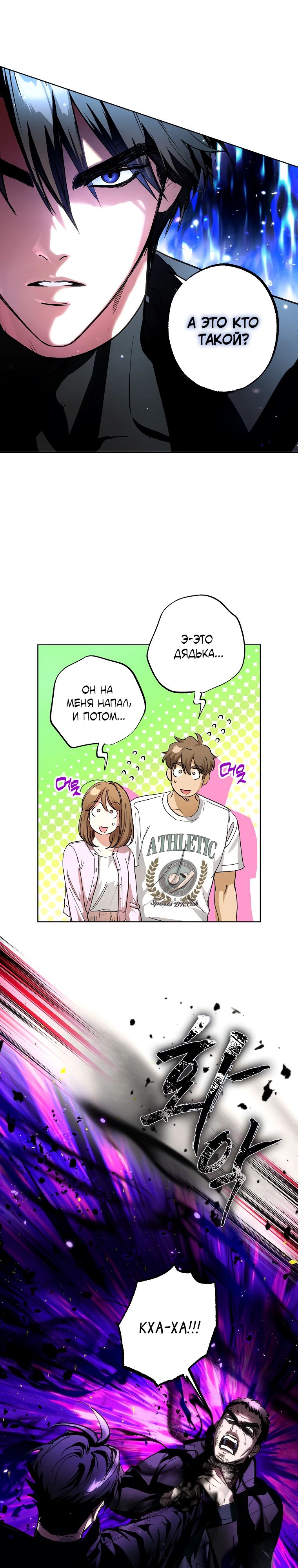 Манга Экономка в подземелье - Глава 57 Страница 1