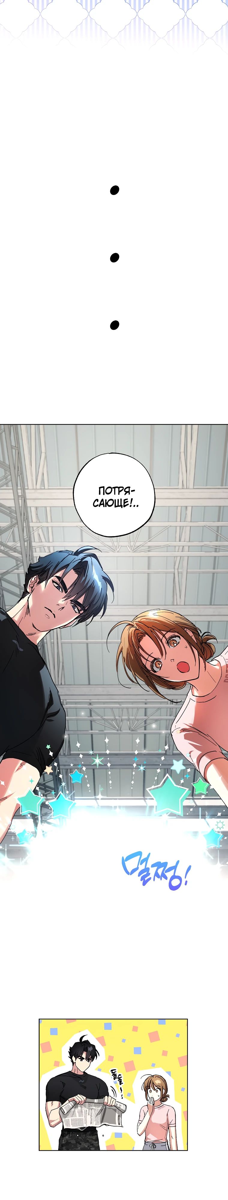 Манга Экономка в подземелье - Глава 59 Страница 7