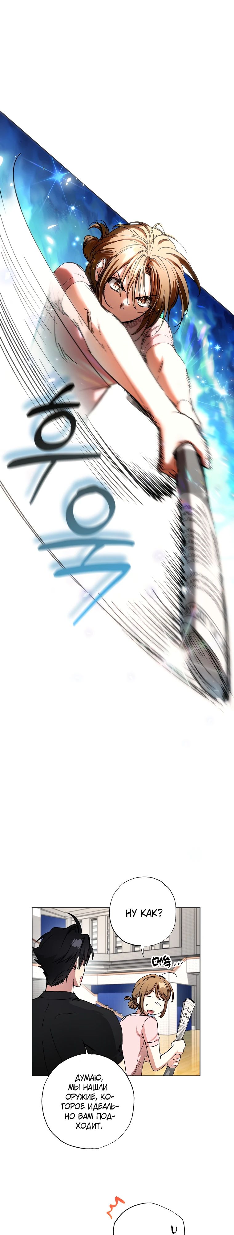 Манга Экономка в подземелье - Глава 59 Страница 9