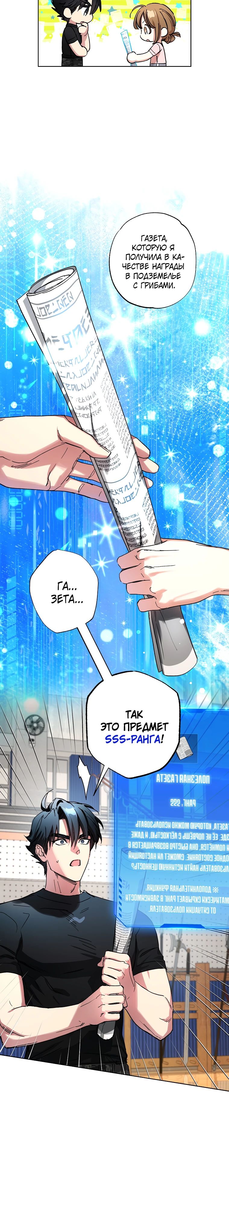 Манга Экономка в подземелье - Глава 59 Страница 4