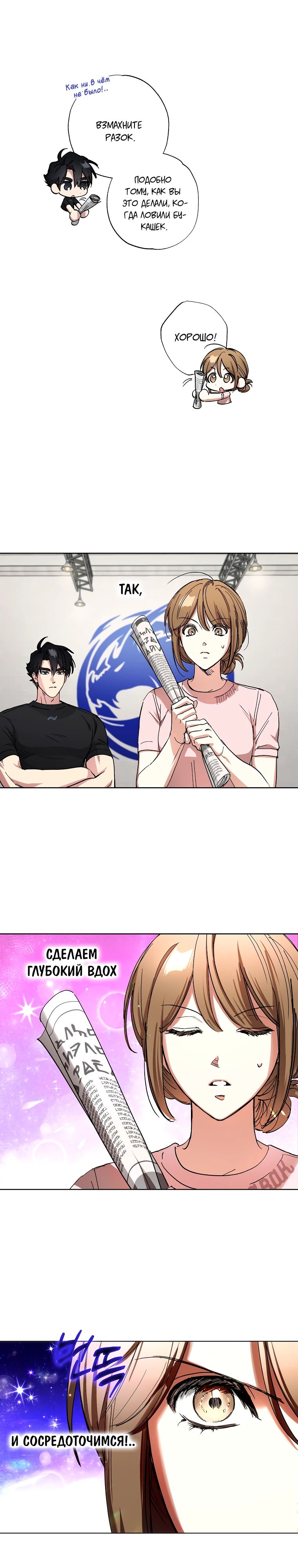 Манга Экономка в подземелье - Глава 59 Страница 8