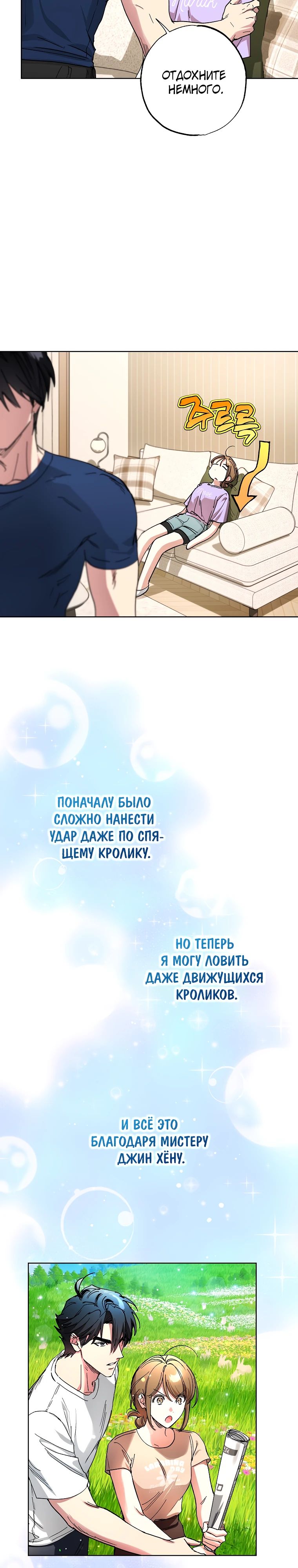 Манга Экономка в подземелье - Глава 59 Страница 26