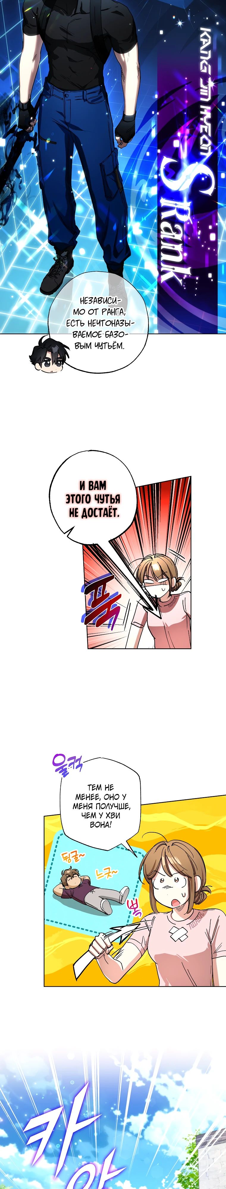 Манга Экономка в подземелье - Глава 59 Страница 2