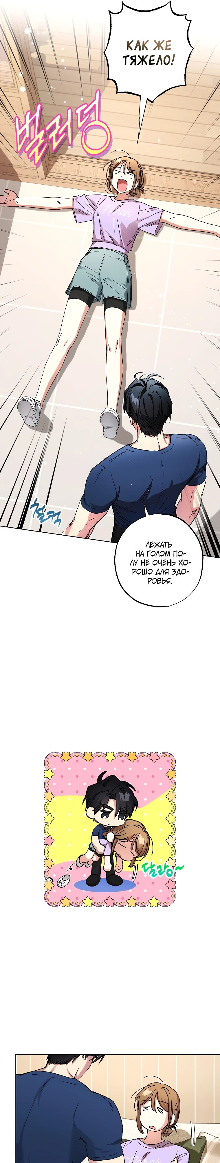 Манга Экономка в подземелье - Глава 59 Страница 25