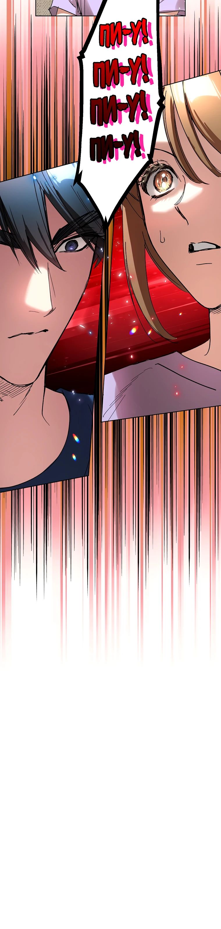 Манга Экономка в подземелье - Глава 59 Страница 29