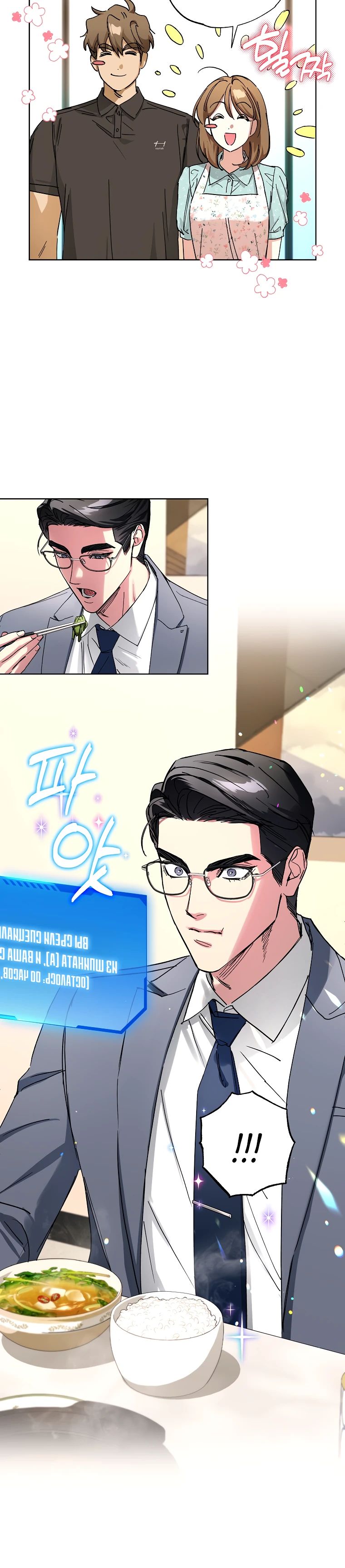 Манга Экономка в подземелье - Глава 60 Страница 24