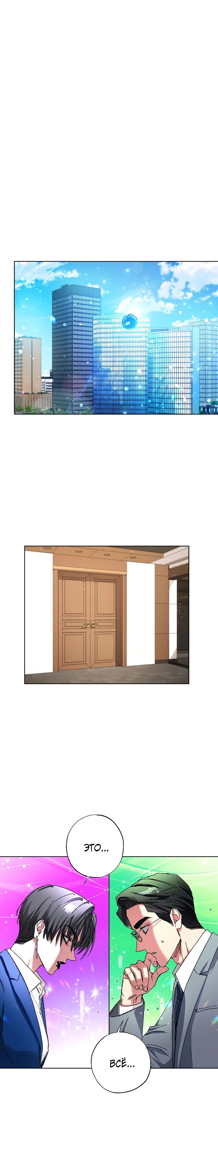 Манга Экономка в подземелье - Глава 60 Страница 22