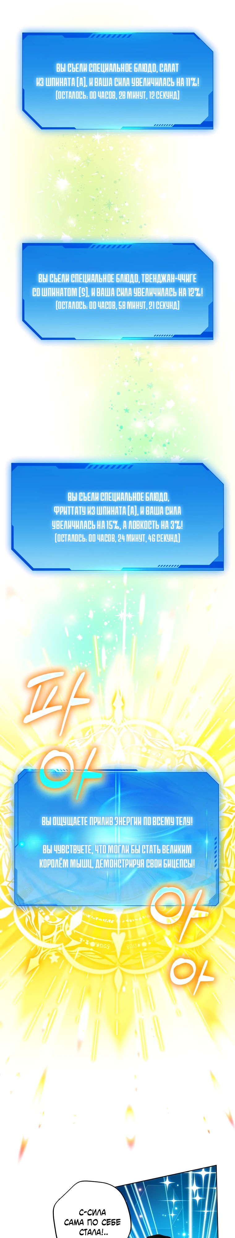 Манга Экономка в подземелье - Глава 60 Страница 25