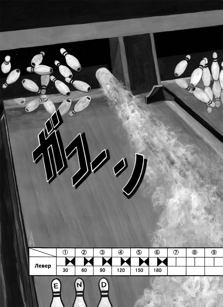 Манга Ник и Левер SG - Глава 13 Страница 2