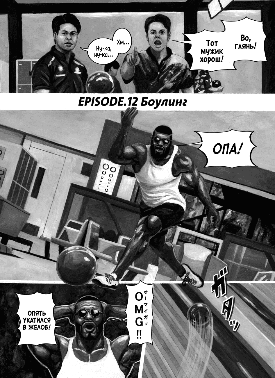 Манга Ник и Левер SG - Глава 13 Страница 1