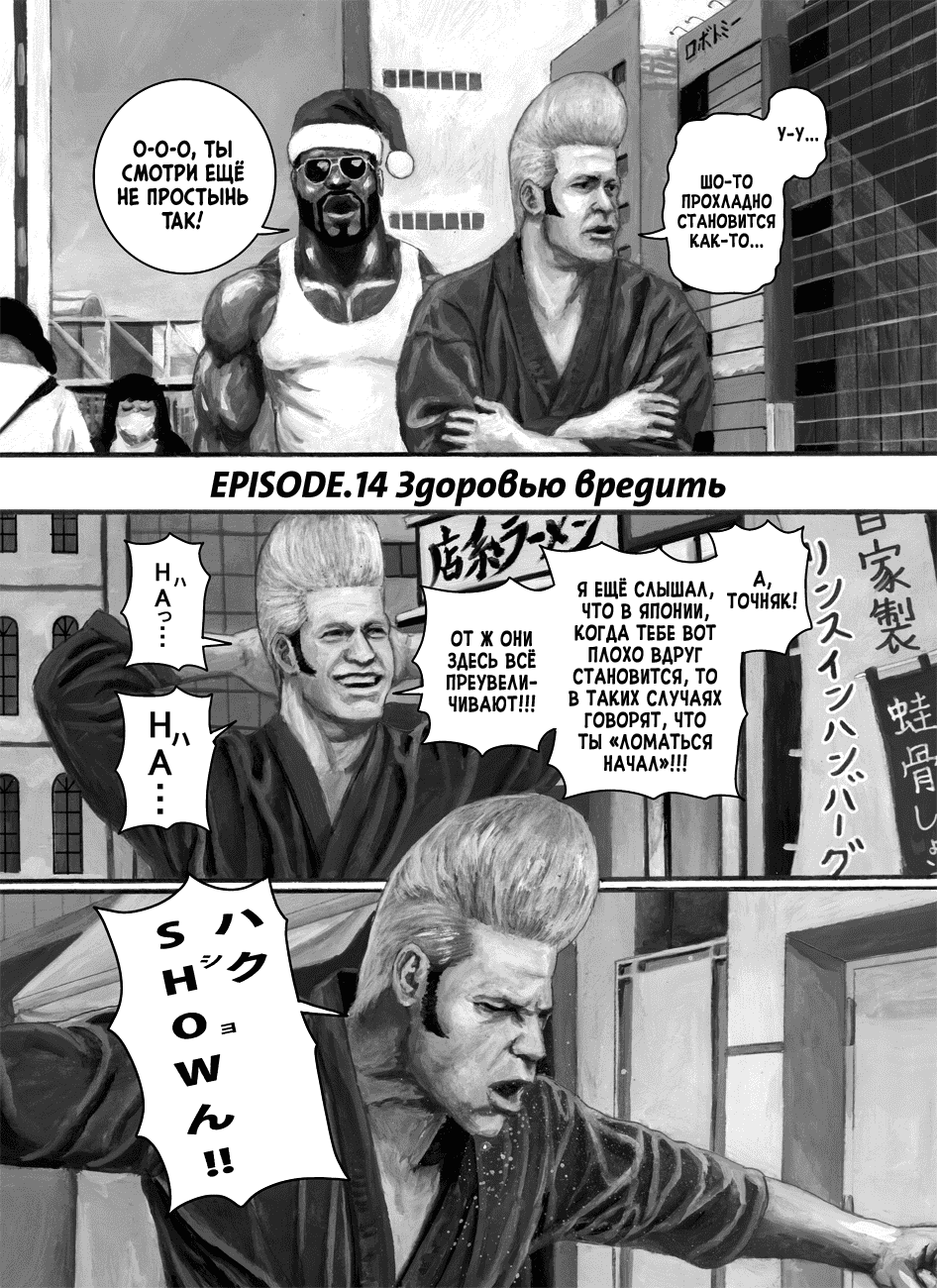 Манга Ник и Левер SG - Глава 14 Страница 1