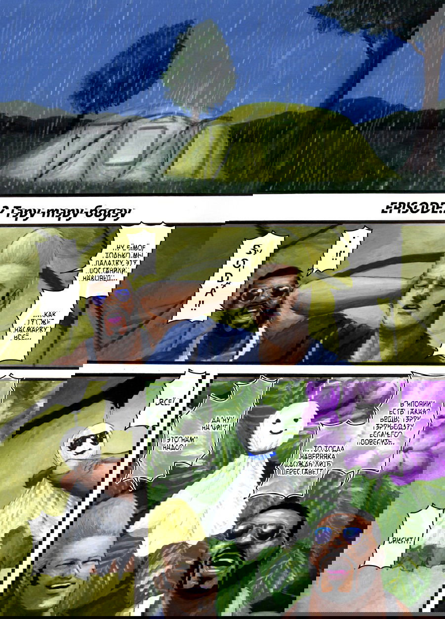 Манга Ник и Левер SG - Глава 2 Страница 1