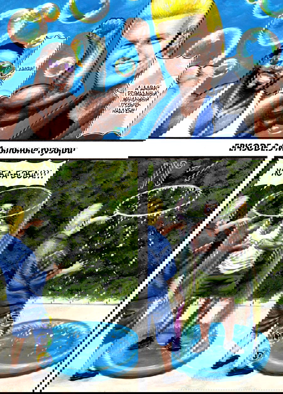 Манга Ник и Левер SG - Глава 3 Страница 1