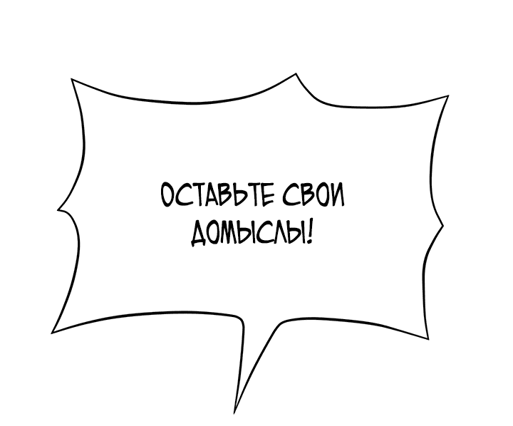 Манга Великий Император тьмы и света - Глава 15 Страница 49