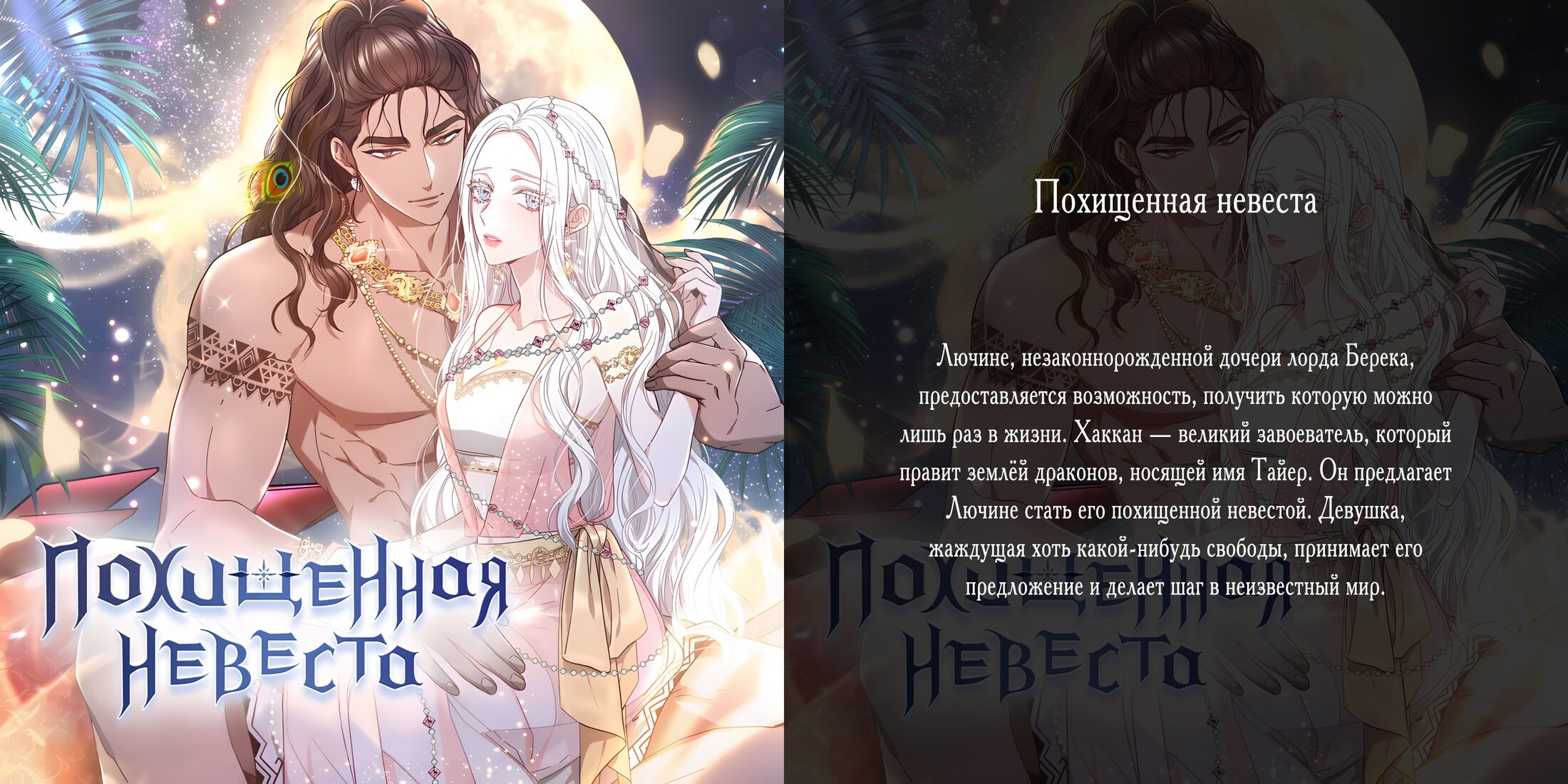 Манга Великий Император тьмы и света - Глава 12 Страница 65