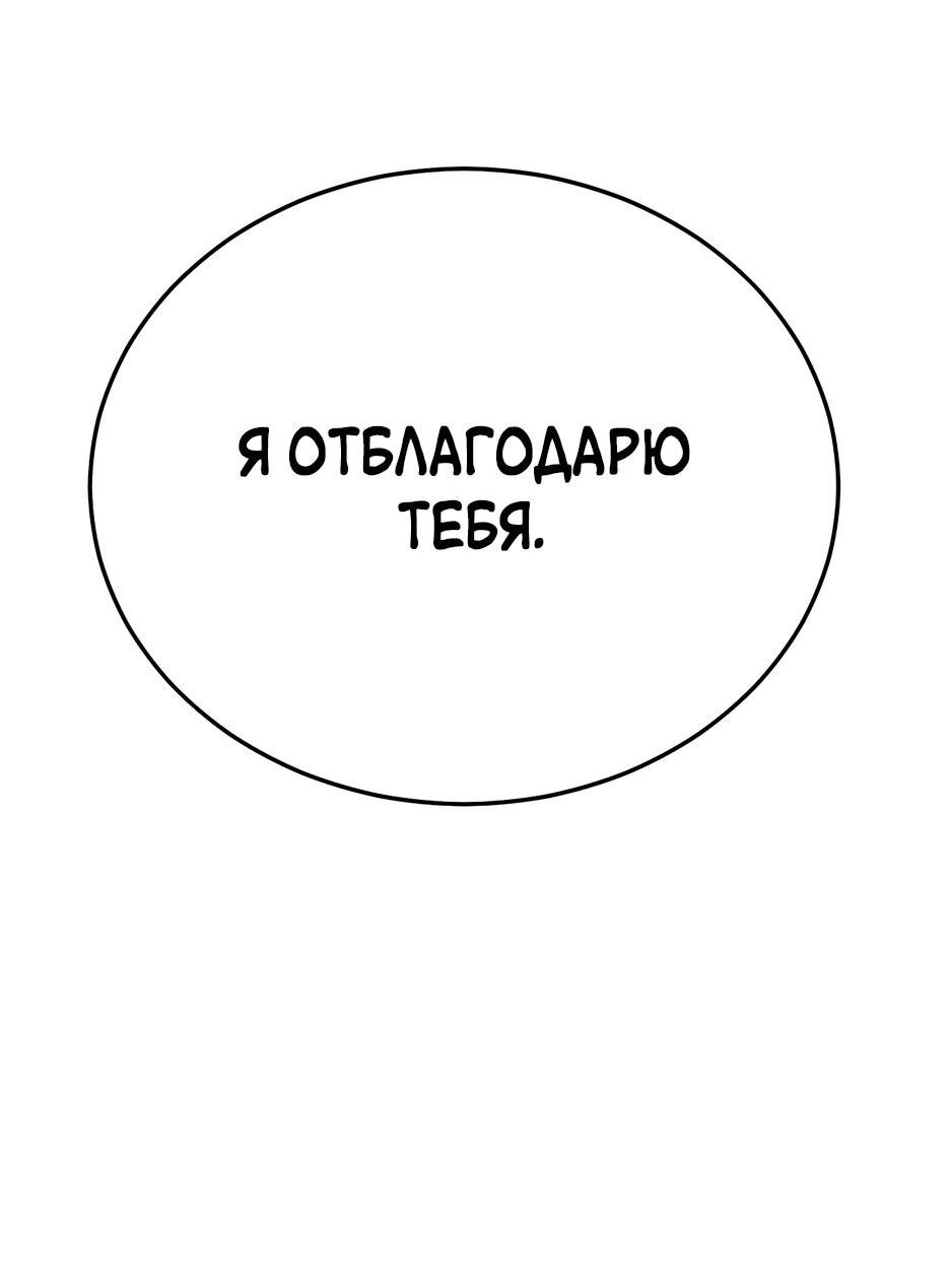 Манга Великий Император тьмы и света - Глава 9 Страница 74