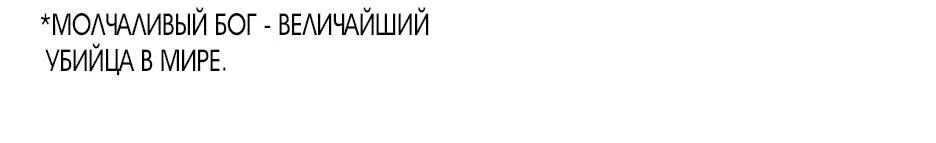 Манга Великий Император тьмы и света - Глава 8 Страница 84