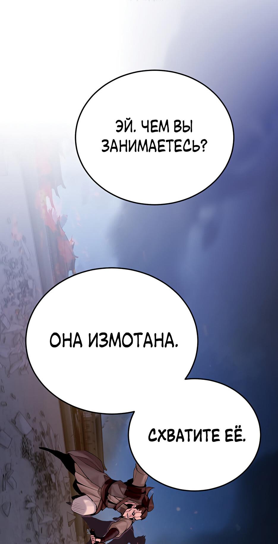 Манга Великий Император тьмы и света - Глава 7 Страница 41