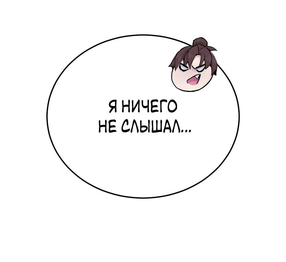 Манга Великий Император тьмы и света - Глава 6 Страница 10