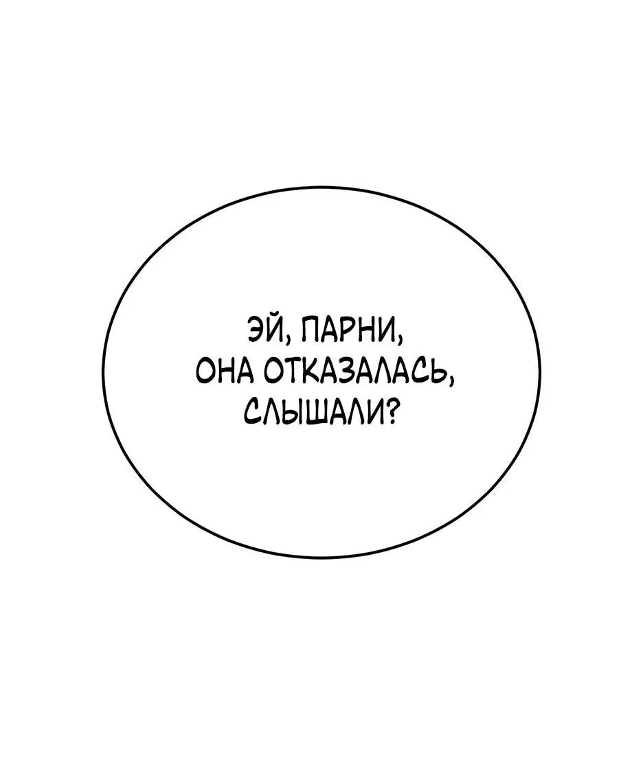 Манга Великий Император тьмы и света - Глава 6 Страница 78
