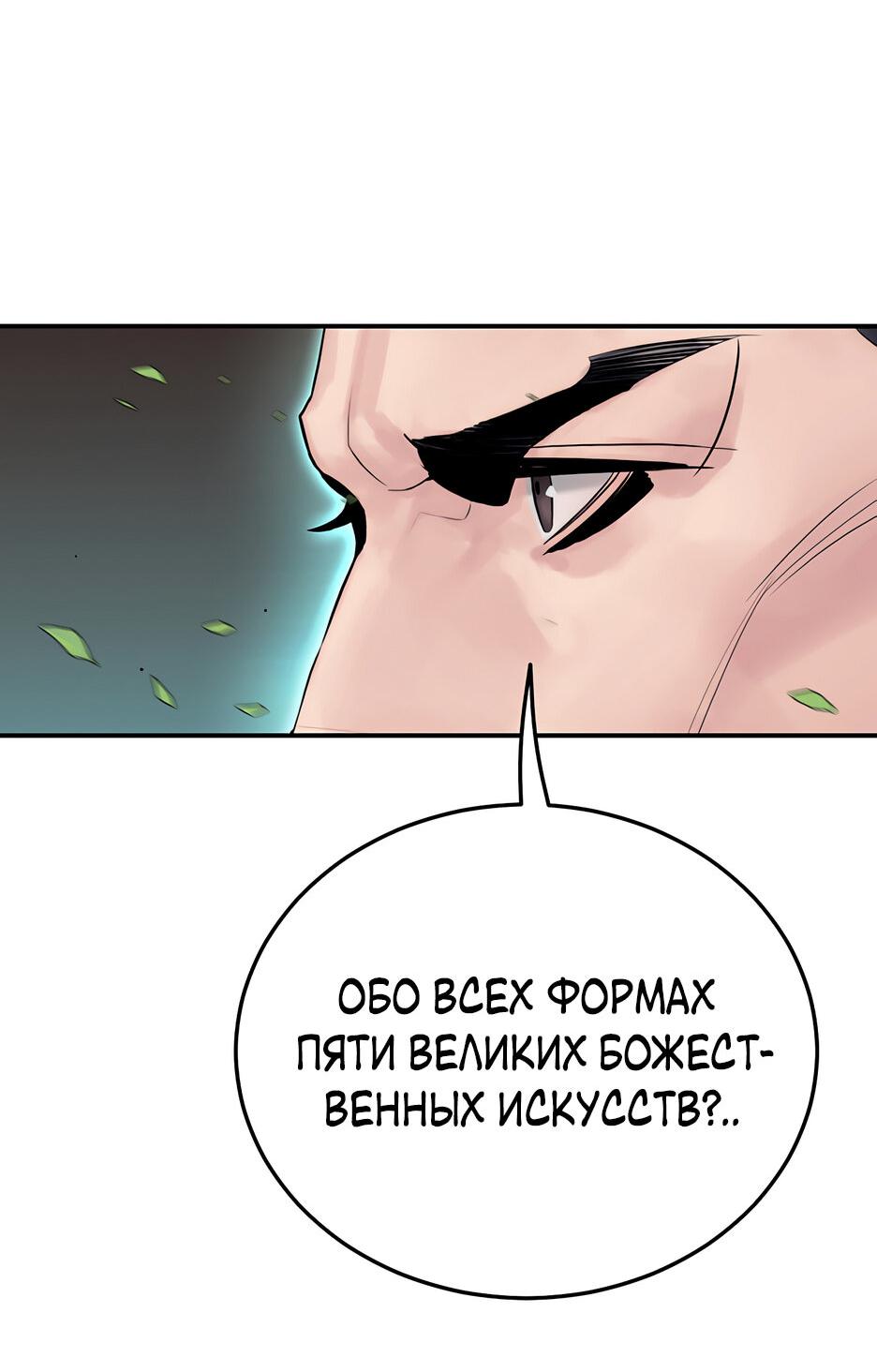 Манга Великий Император тьмы и света - Глава 5 Страница 23