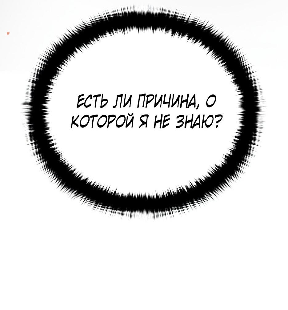 Манга Великий Император тьмы и света - Глава 5 Страница 34