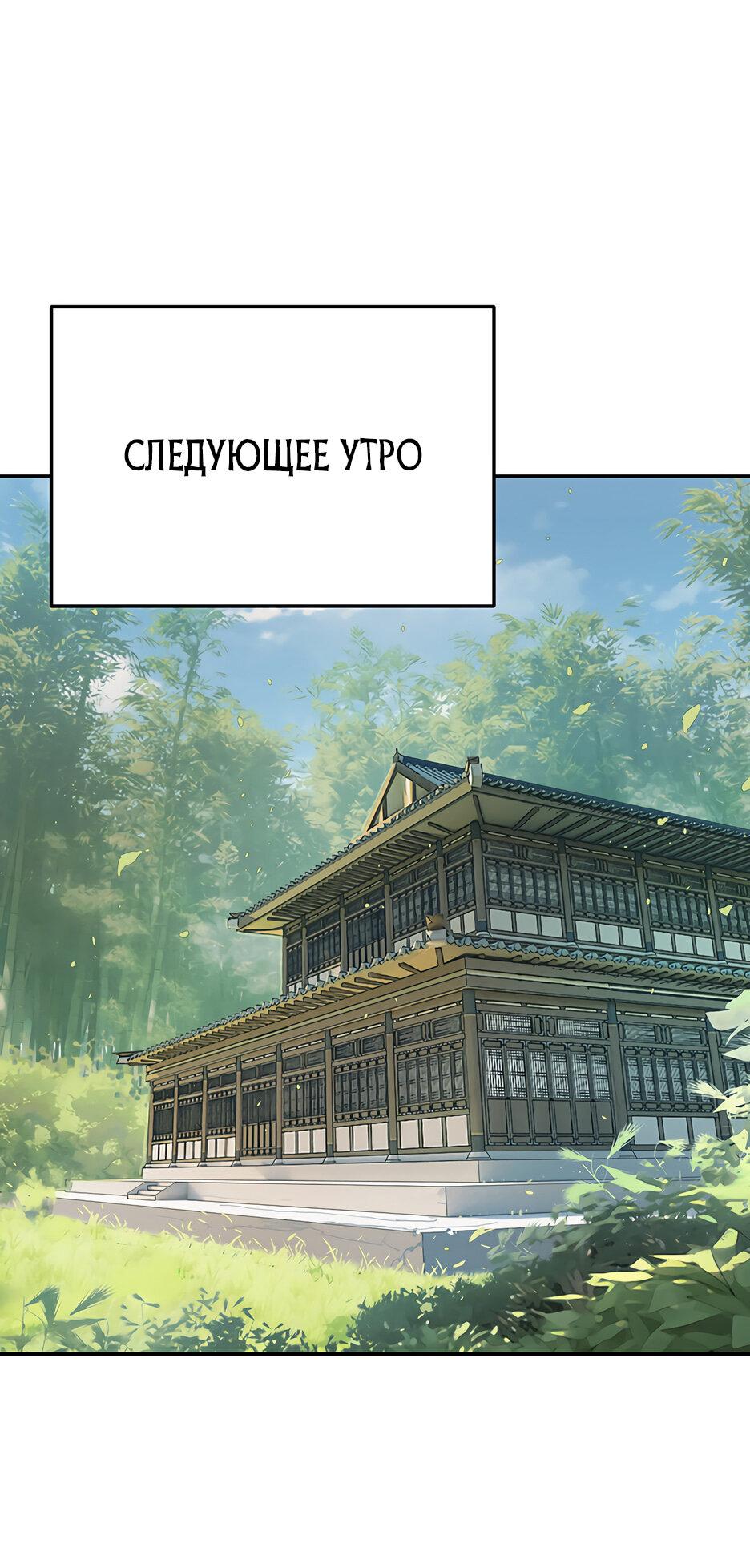 Манга Великий Император тьмы и света - Глава 5 Страница 37