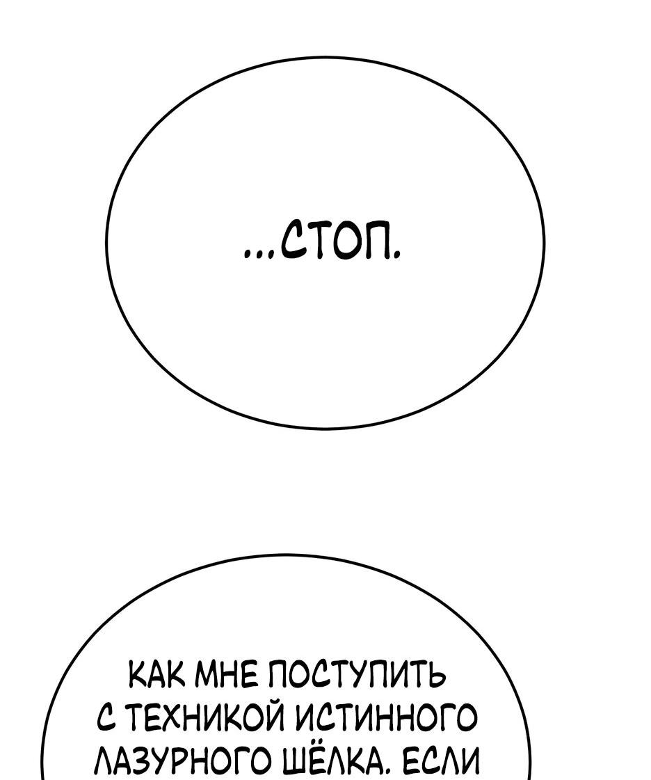 Манга Великий Император тьмы и света - Глава 4 Страница 21