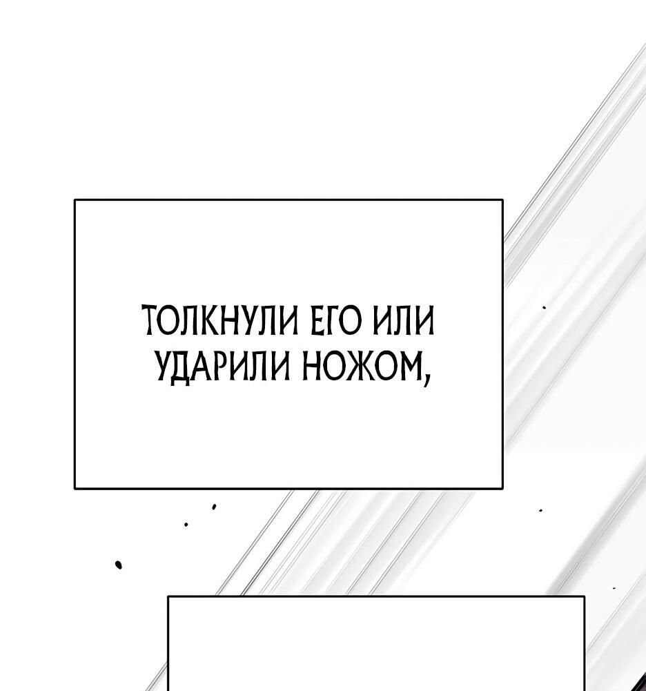 Манга Великий Император тьмы и света - Глава 3 Страница 40