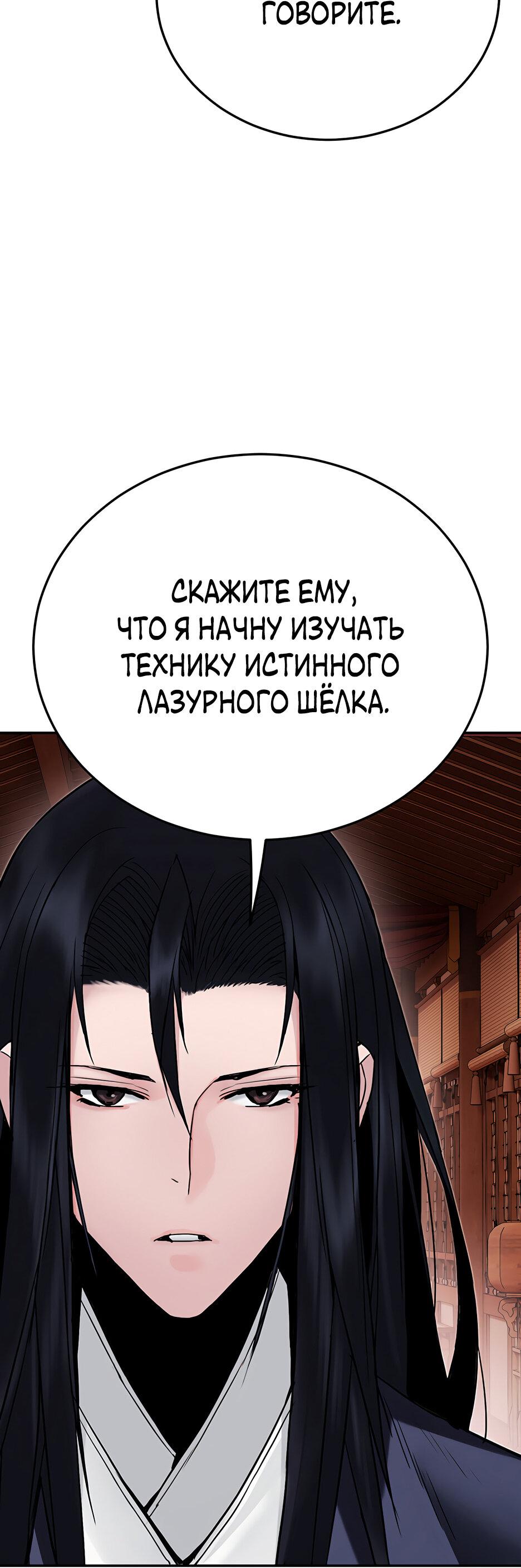 Манга Великий Император тьмы и света - Глава 2 Страница 15