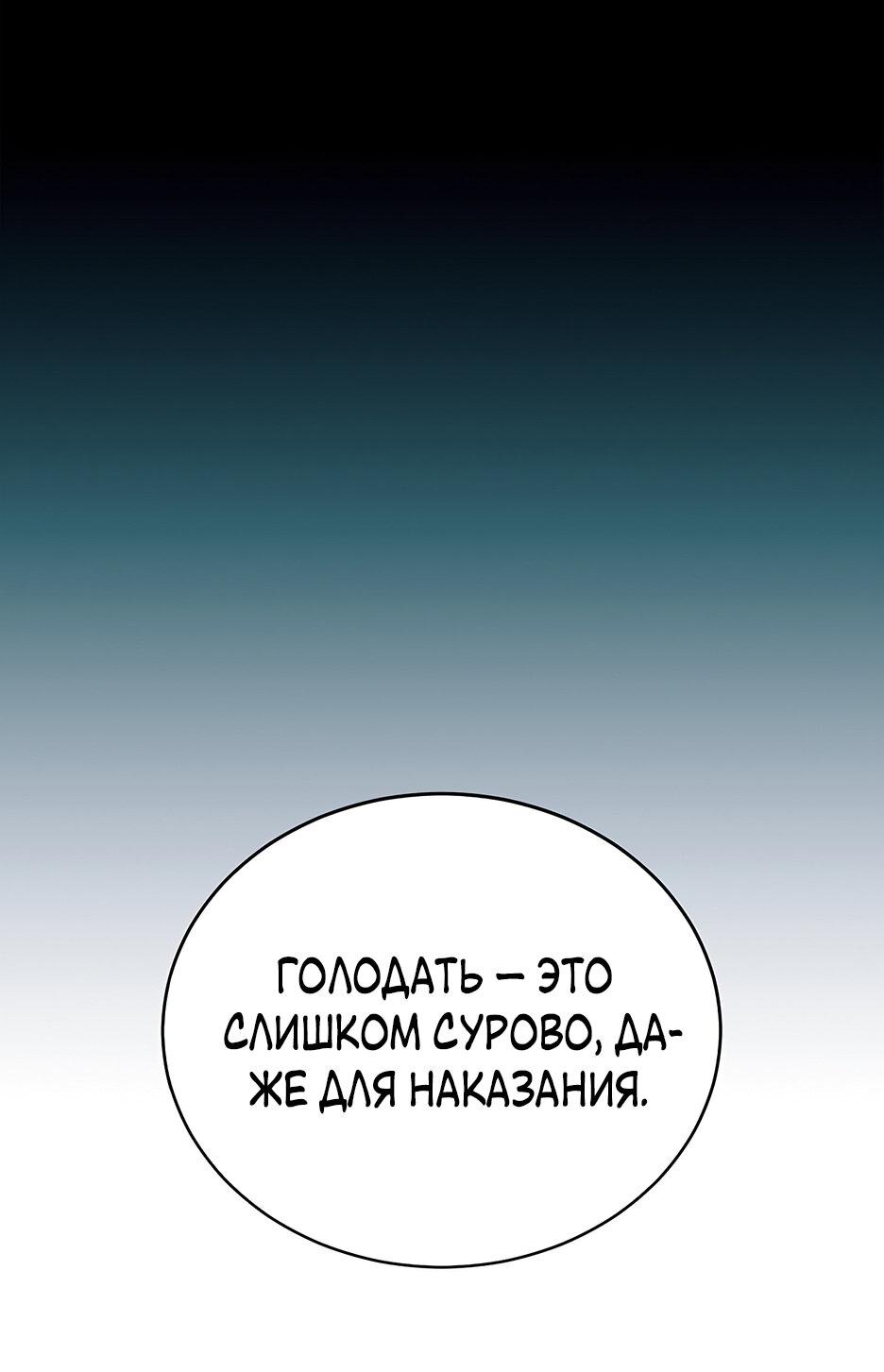 Манга Великий Император тьмы и света - Глава 2 Страница 31