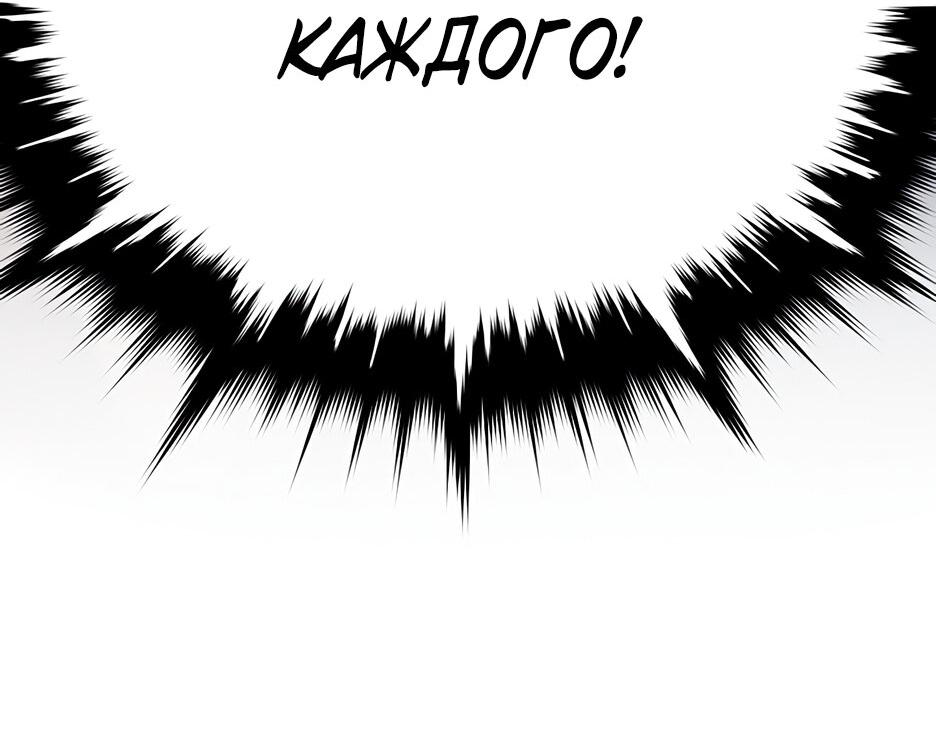 Манга Великий Император тьмы и света - Глава 1 Страница 112