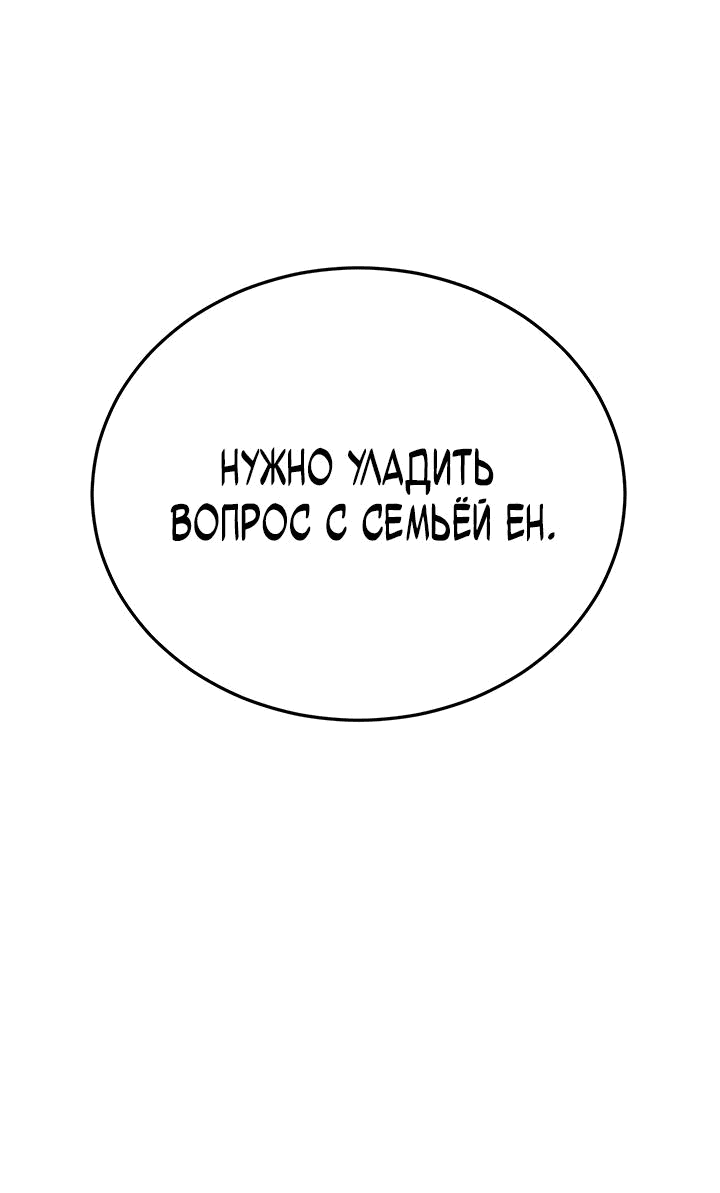 Манга Великий Император тьмы и света - Глава 23 Страница 19