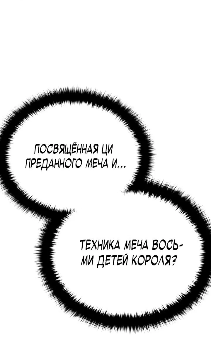 Манга Великий Император тьмы и света - Глава 24 Страница 34