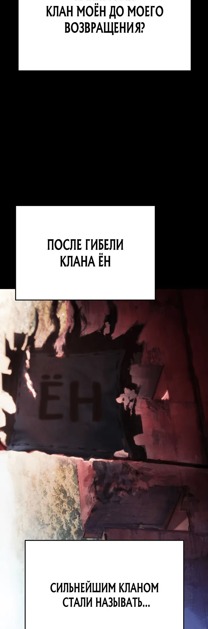 Манга Великий Император тьмы и света - Глава 27 Страница 71