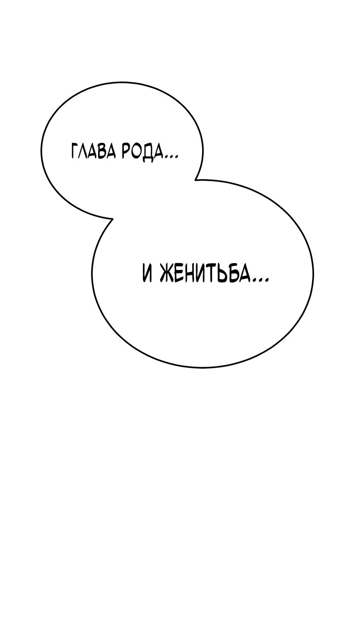 Манга Великий Император тьмы и света - Глава 26 Страница 8